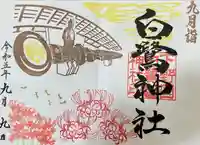 白鷺神社(栃木県)