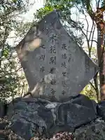 埼玉厄除け開運大師・龍泉寺(切り絵御朱印発祥の寺)(埼玉県)