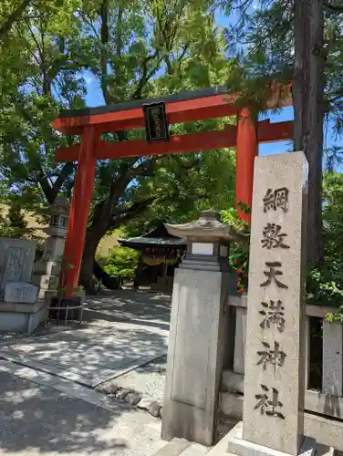 綱敷天満神社(兵庫県)