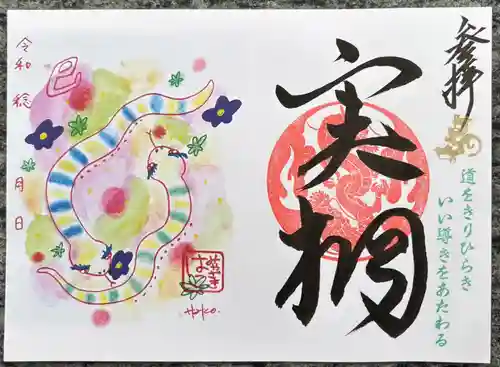 長高寺(岐阜県)