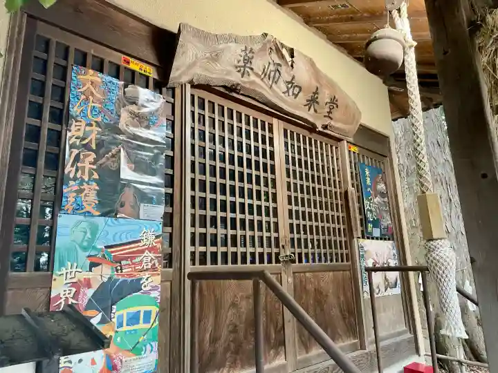 三嶋神社(神奈川県)