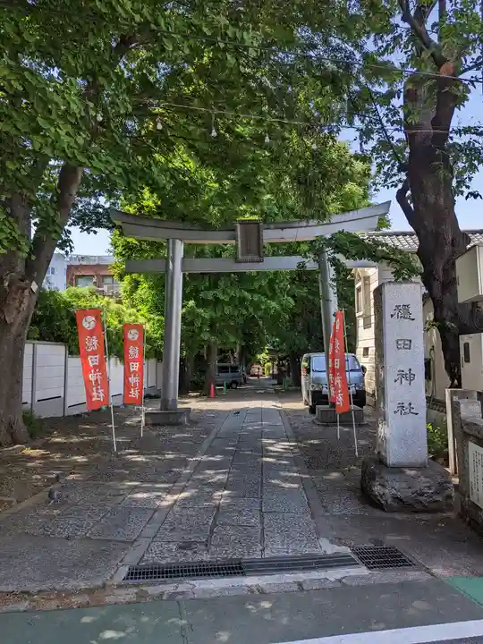 穏田神社(東京都)