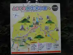 水主神社の建物その他