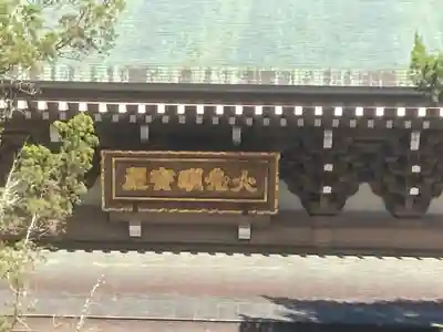 円覚寺(神奈川県)