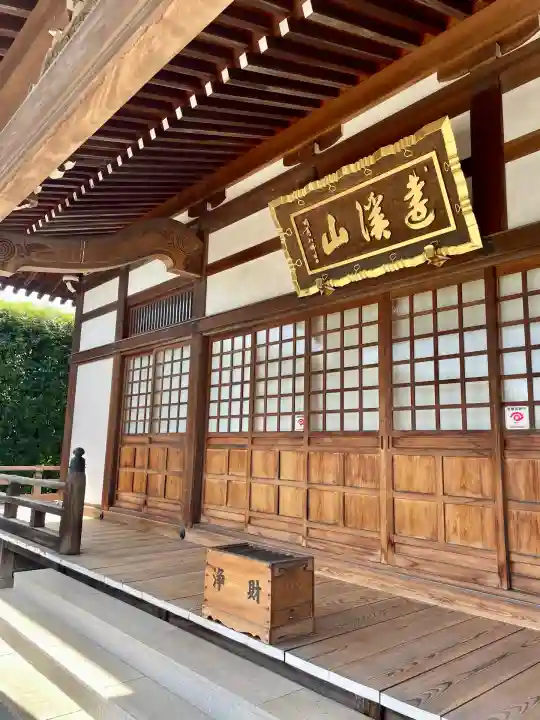 平安院(東京都)