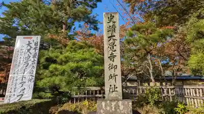 大覚寺(京都府)