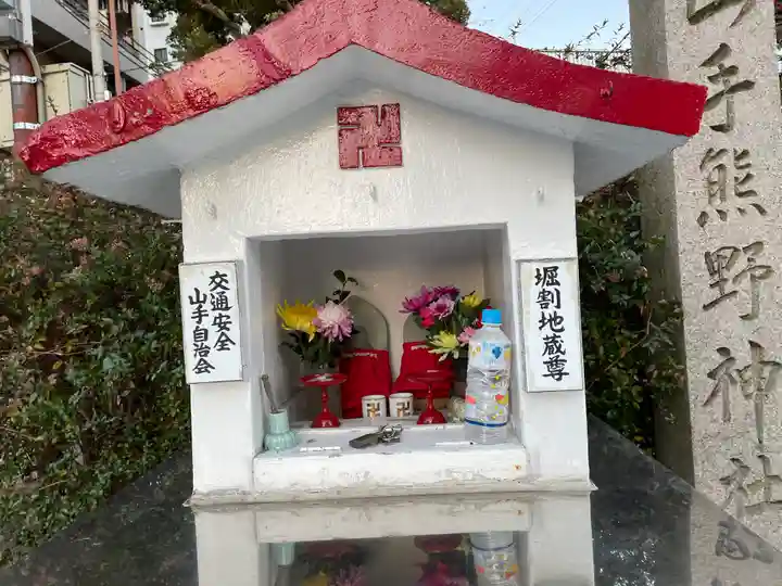 堀割地蔵尊の地蔵