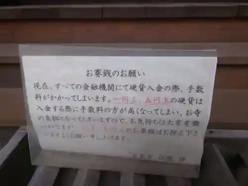 魚籃寺(東京都)