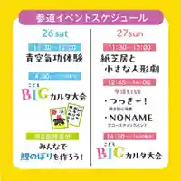 豊山八幡神社(福岡県)