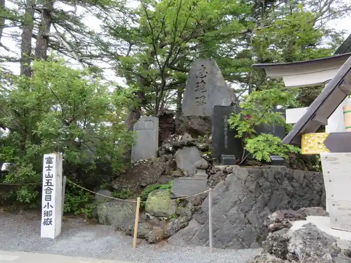 冨士山小御嶽神社のその他建物