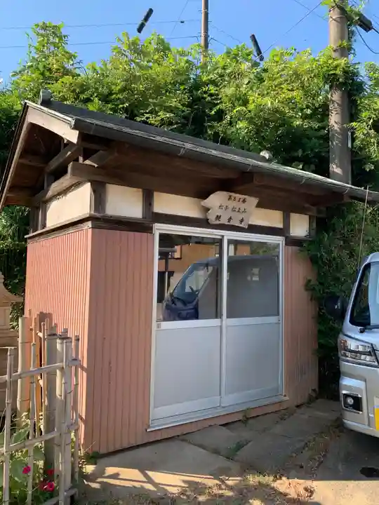 松王山観音寺(千葉県)