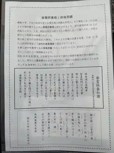 照光寺(長野県)