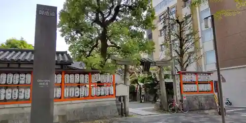 御所八幡宮(京都府)