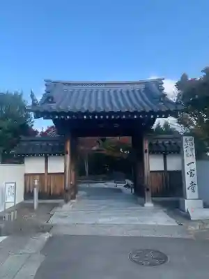 一宮寺(香川県)
