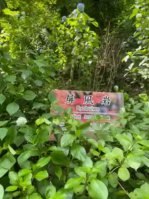 石都々古和気神社(福島県)