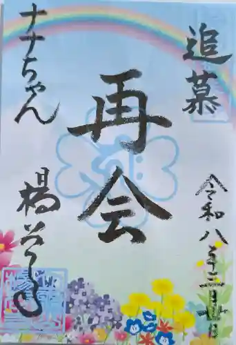 柳谷観音　楊谷寺の{uncategorized: "未分類", other: "その他", undefined: "問題あり", building: "その他建物", grave: "お墓", sacred_gate: "鳥居", guardian: "狛犬", statue: "像", buddha: "仏像", history: "歴史", nature: "自然", garden: "庭園", animal: "動物", pagoda: "塔", temizu: "手水舎", mountain_gate: "山門・神門", sanctuary: "本殿・本堂", subordinate: "末社・摂社", art: "芸術", scenery: "景色", jizo: "地蔵", ema: "絵馬", goshuin: "御朱印", omikuji: "おみくじ", items: "授与品その他", amulet: "お守り", goshuincho: "御朱印帳", eats: "食事", festival: "お祭り", votive_dance: "神楽", shichigosan: "七五三参", wedding: "結婚式", experience: "体験その他", initially: "初詣", around: "周辺", anti_infection: "感染症対策"}