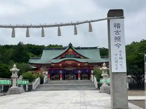 樽前山神社(北海道)