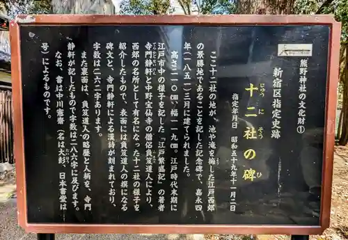 熊野神社の歴史