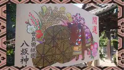 八坂神社(群馬県)