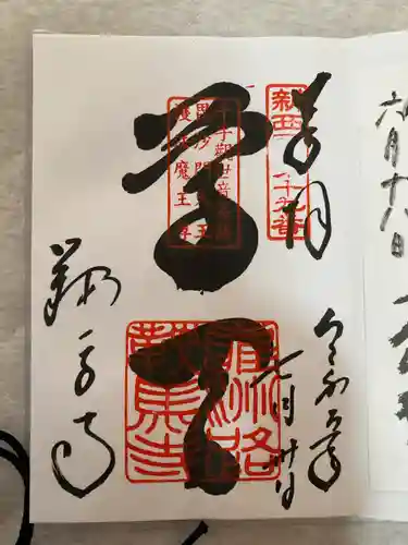 鞍馬寺(京都府)