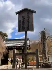 醍醐寺(京都府)