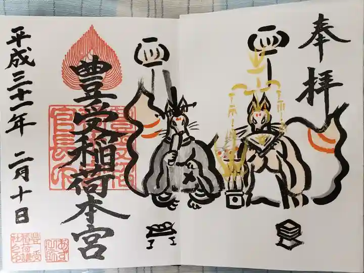 素敵な御朱印ですよね。何種類もあって
全部いただきたいくらいでした✨
たくさん、お願いしてる方がいるので
御朱印帳を預かって書いて、レターパックで
発送してるとのことでした。