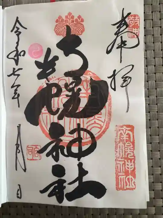 南幌神社(北海道)