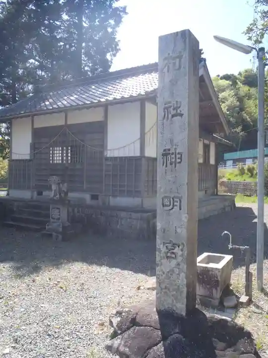 神明社(愛知県)