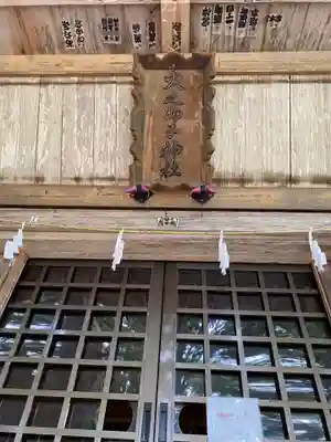 戸隠神社火之御子社(長野県)