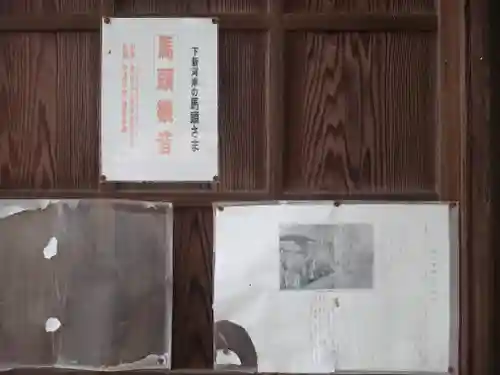 下新河岸日枝神社(埼玉県)