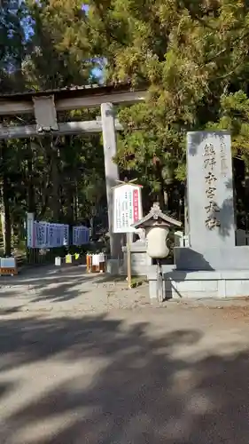 熊野本宮大社(和歌山県)
