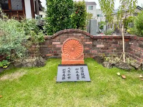 明王院(東京都)