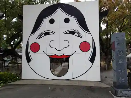 諫早神社（九州総守護  四面宮）(長崎県)