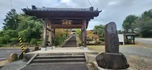 東光寺の山門