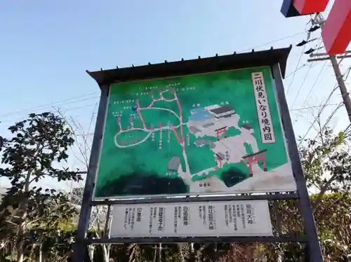 二川伏見稲荷のその他建物