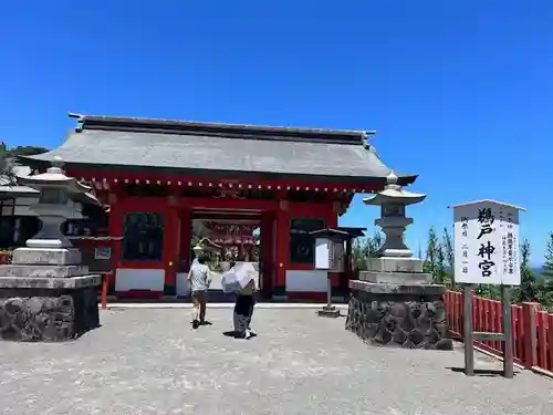 鵜戸神宮(宮崎県)