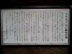 出羽神社の歴史