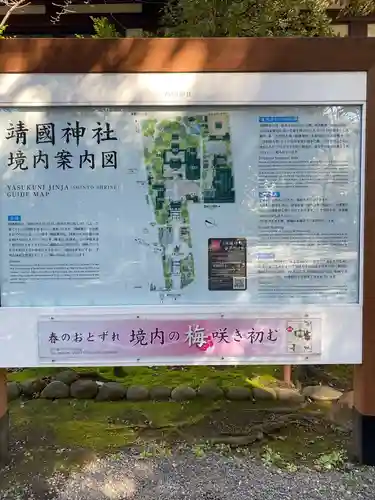 靖國神社の歴史