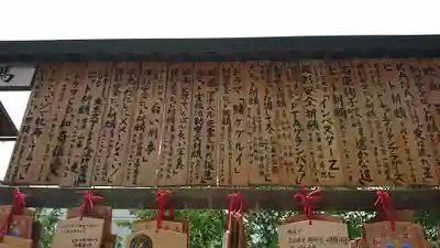 赤城神社の絵馬