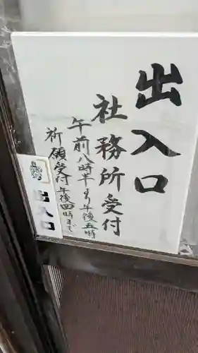 出雲大社土佐分詞のその他建物