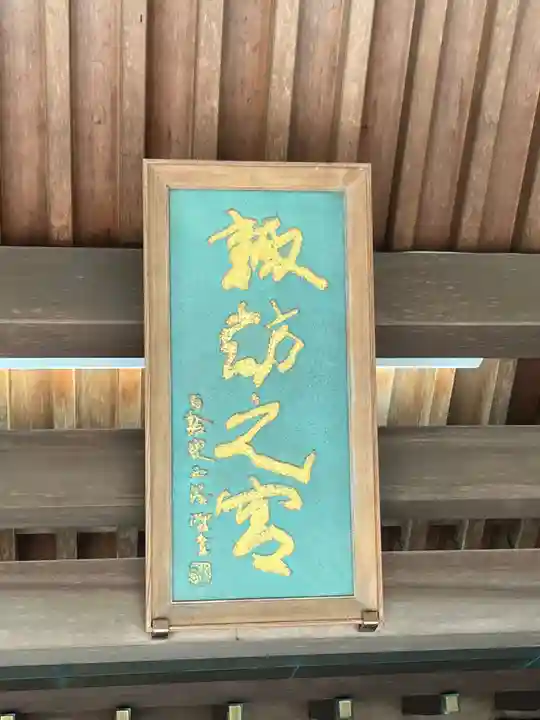 駒木諏訪神社(千葉県)