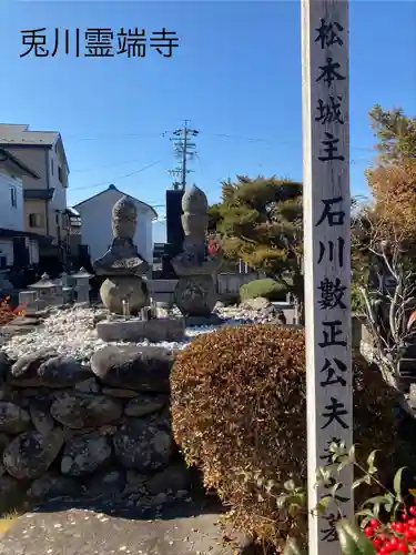兎川霊端寺（兎川寺）(長野県)