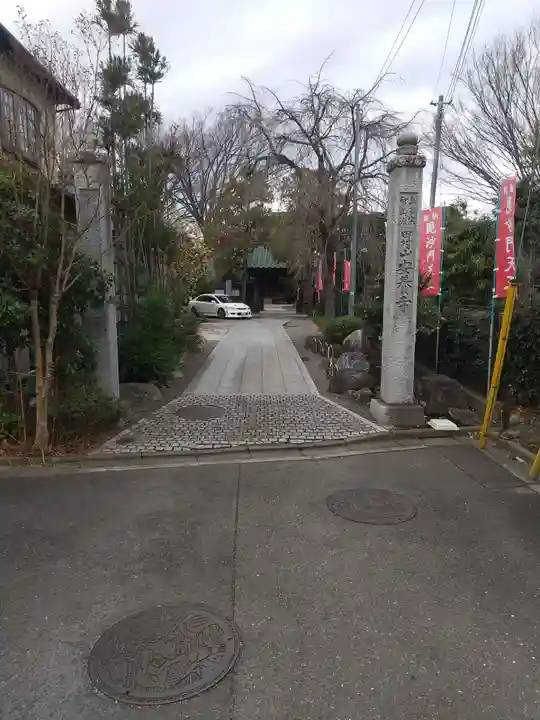 安養寺(東京都)