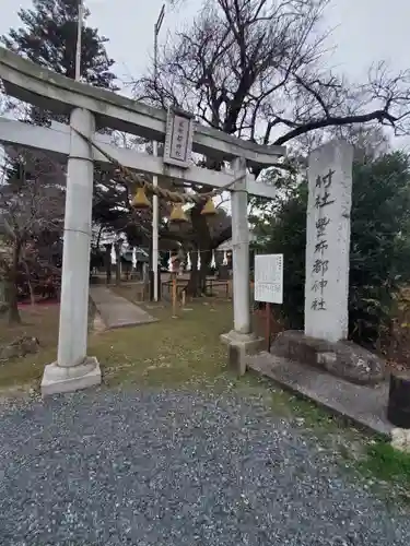 豊布都神社の鳥居