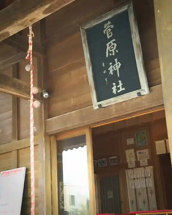 上里菅原神社(埼玉県)