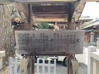下谷神社(東京都)