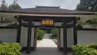 宝勝山 南藏院 蓮光寺(東京都)