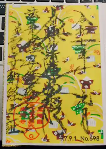 宗徳寺の御朱印 2025年09月