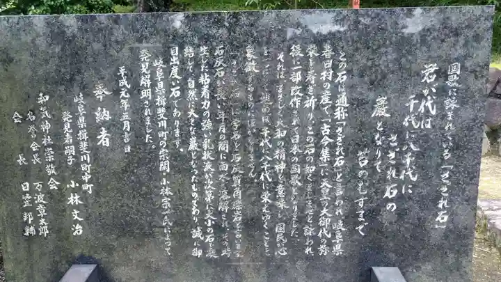 和氣神社(和気神社)の歴史