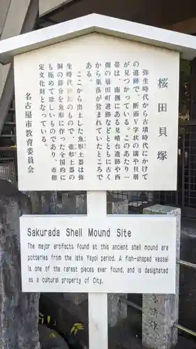 八幡社（桜田八幡社）の歴史